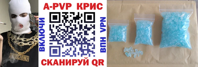 Alfa_PVP СК КРИС  наркошоп  Глазов 