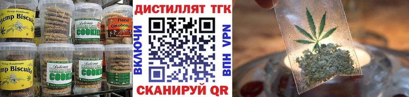 Печенье с ТГК конопля  закладка  Глазов 