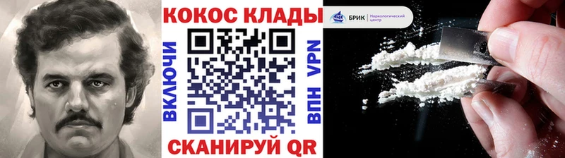 закладка  Глазов  COCAIN FishScale 
