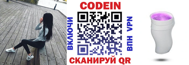 Codein Purple Drank кракен вход Глазов