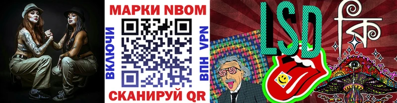Марки NBOMe 1,8мг  Глазов 